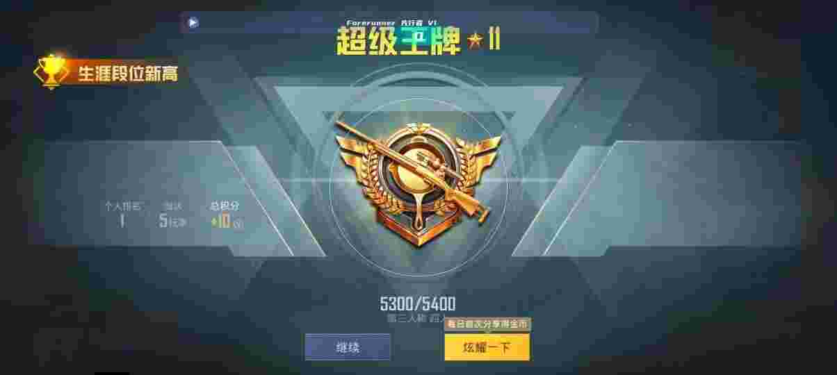 和平精英先行者透视直装 - 手机版和平精英辅助设置在哪辅助预览图